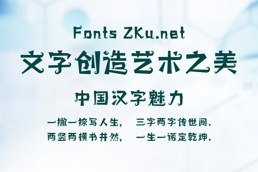字小魂万圣体效果图