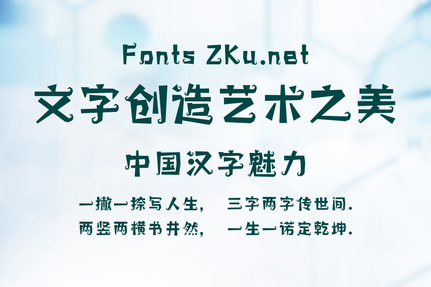 字小魂万圣体效果图