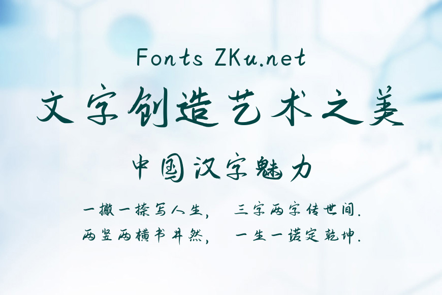 字小魂望书行楷效果图