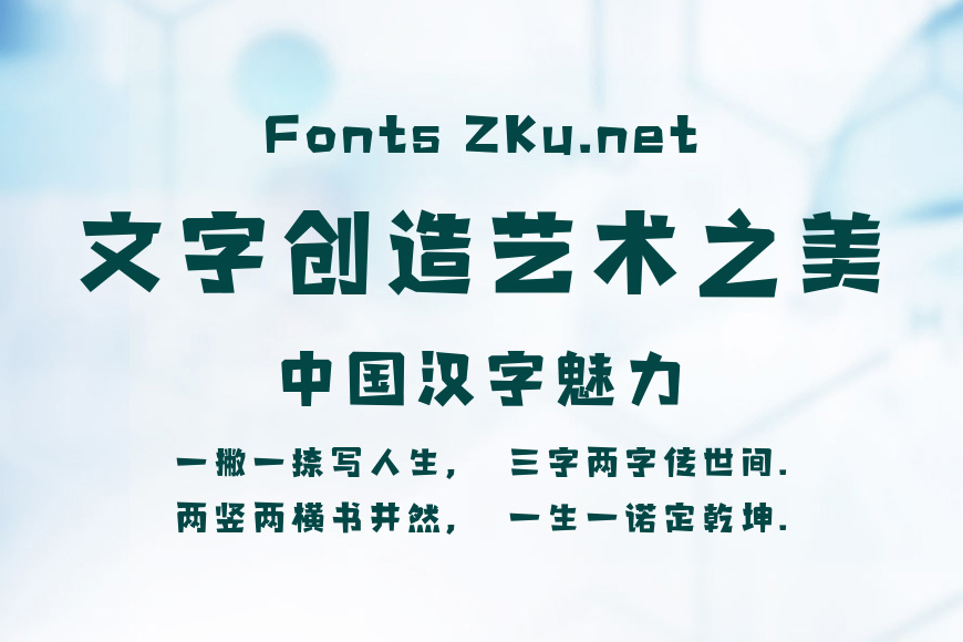 字小魂星光闪闪体效果图