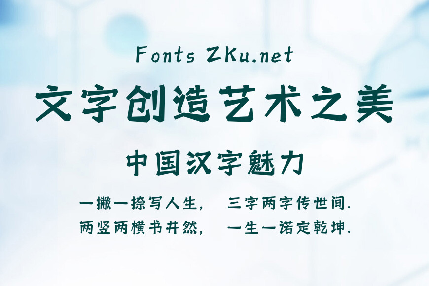 字小魂造梦体效果图