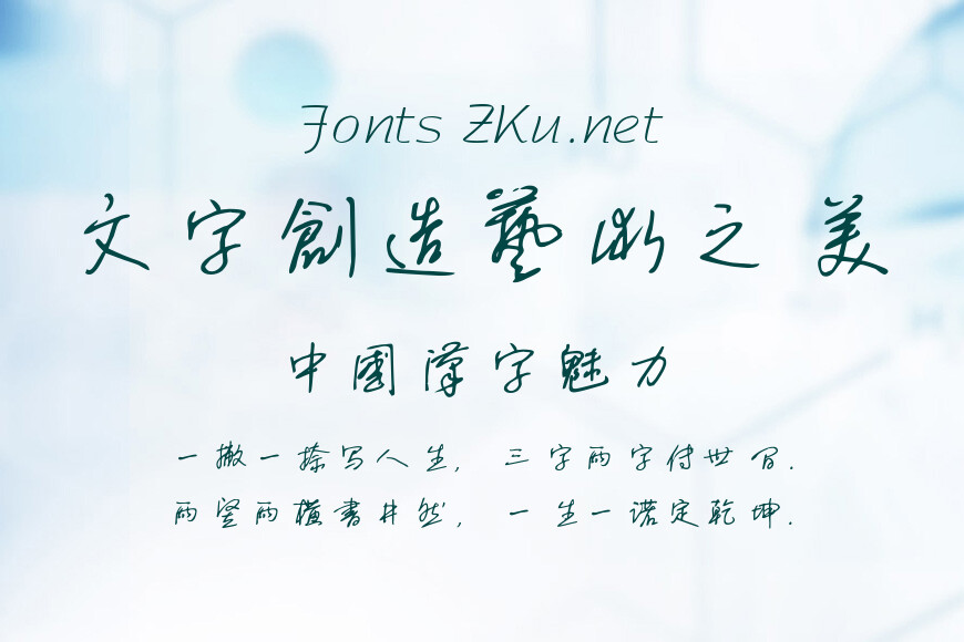 尚小林硬笔行草书02效果图