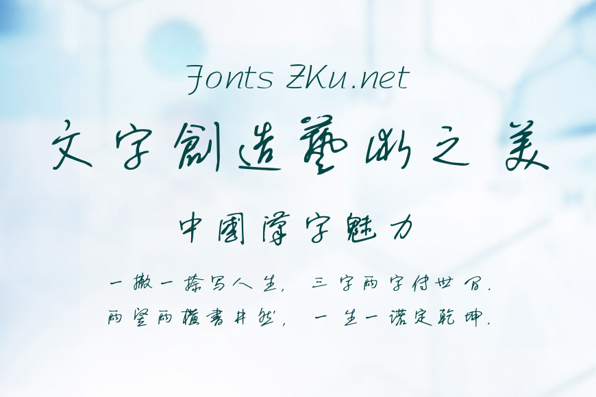 尚小林硬笔行草书02效果图