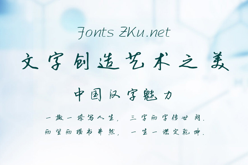 尚小林硬笔行草书03效果图