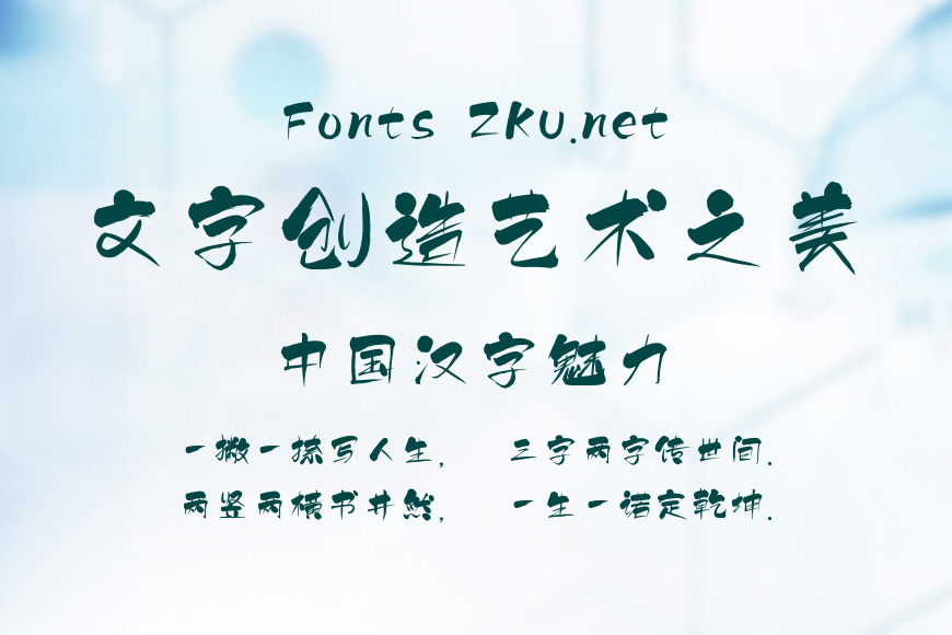 上首祥瑞手写体效果图