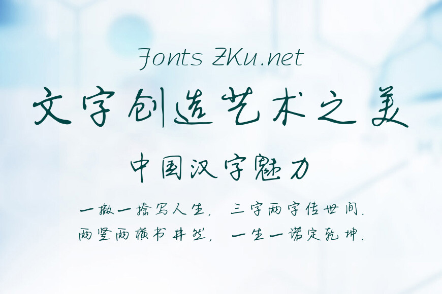 尚小林硬笔行草书01效果图