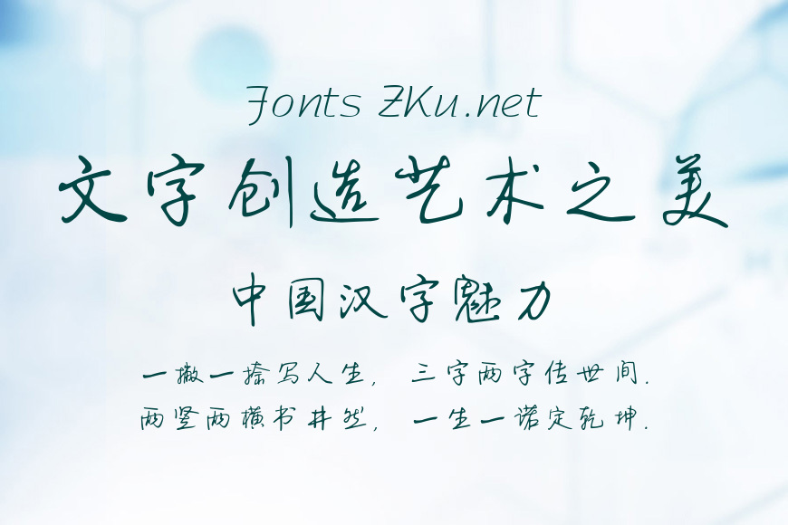 尚小林硬笔行草书01效果图