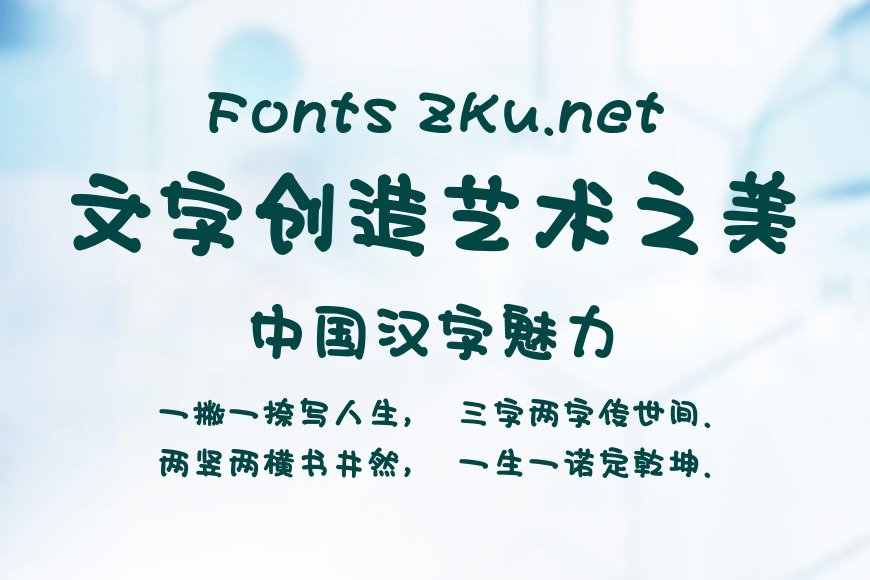 Aa马克体效果图