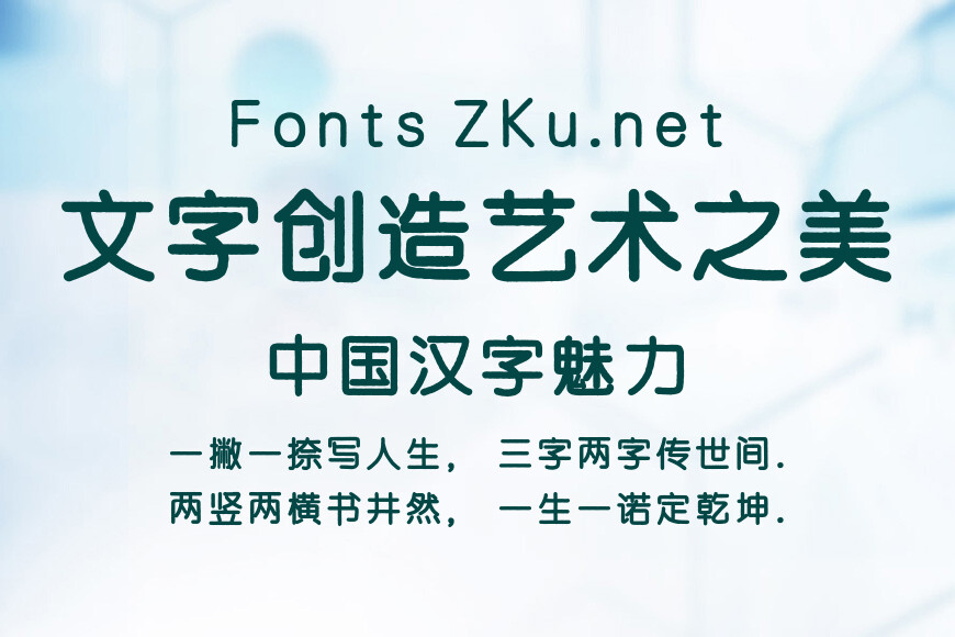 龚帆魅力粗圆效果图