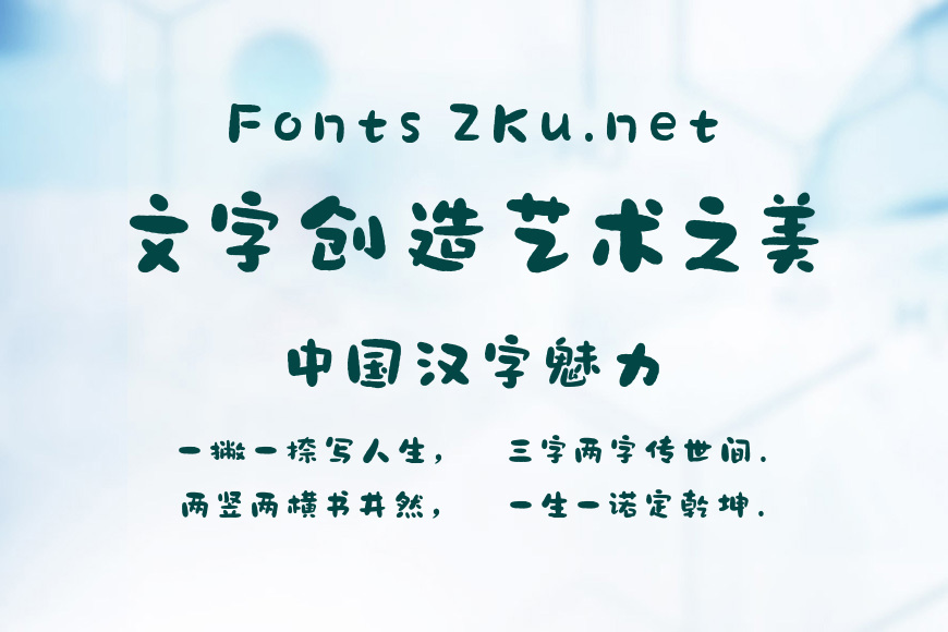 龚帆酸奶布丁体效果图
