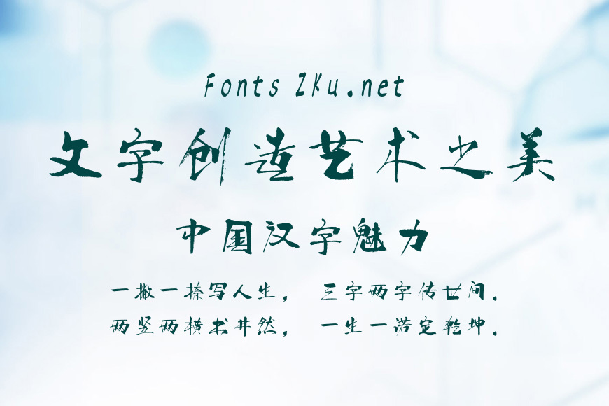 汉标诗韵体效果图