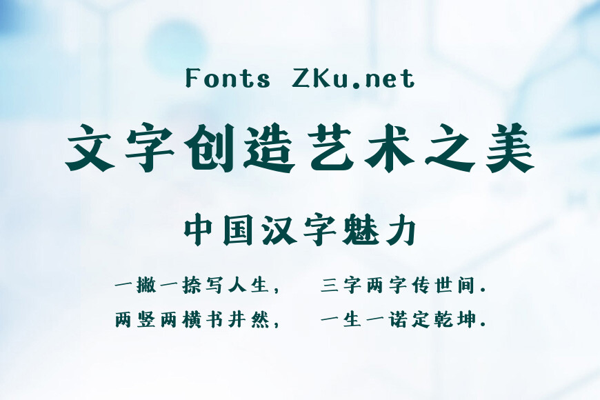 上首朱雀体效果图