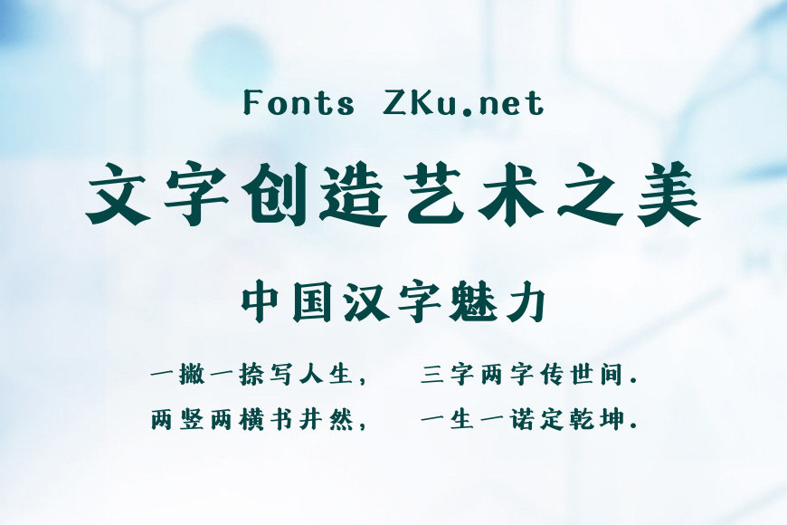 上首朱雀体效果图