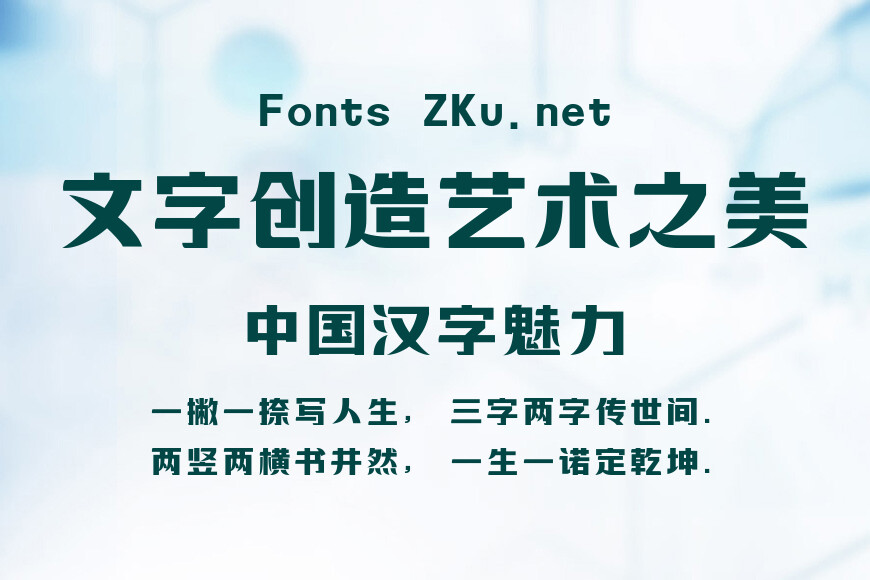 上首朗月体效果图