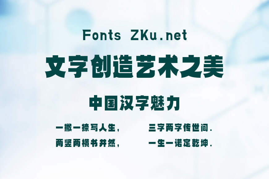 上首绫黑体效果图
