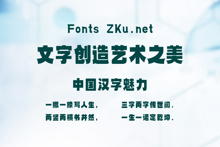 上首绫黑体效果图