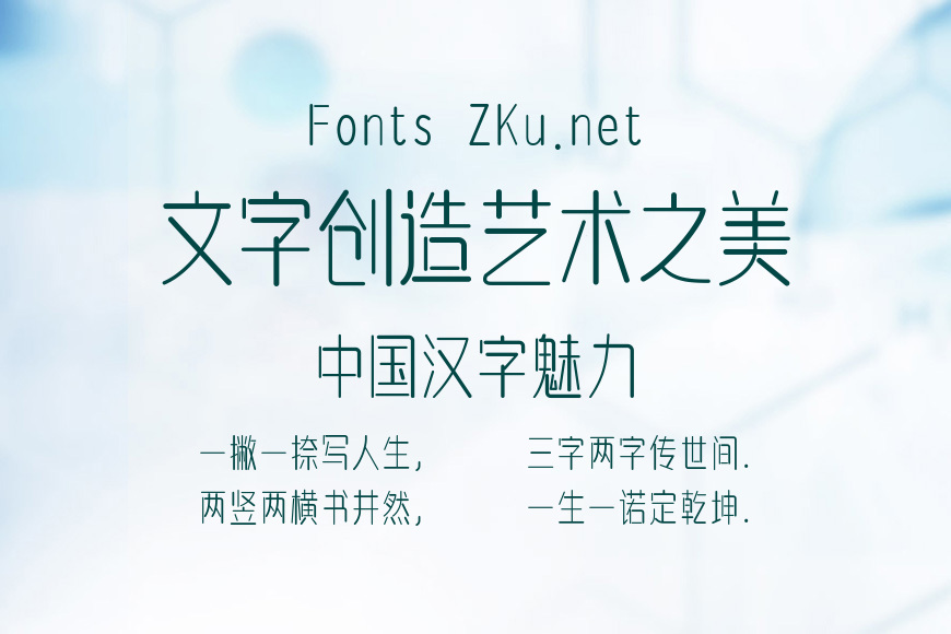 上首梧桐体效果图