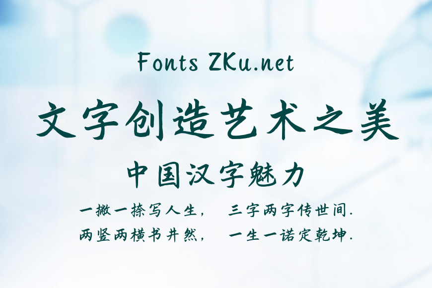 汉仪参考消息先驱体效果图