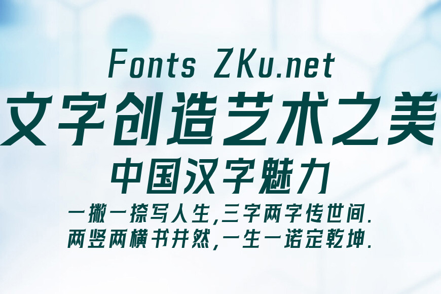 快看世界体效果图