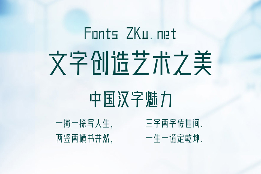 上首晴竹体效果图