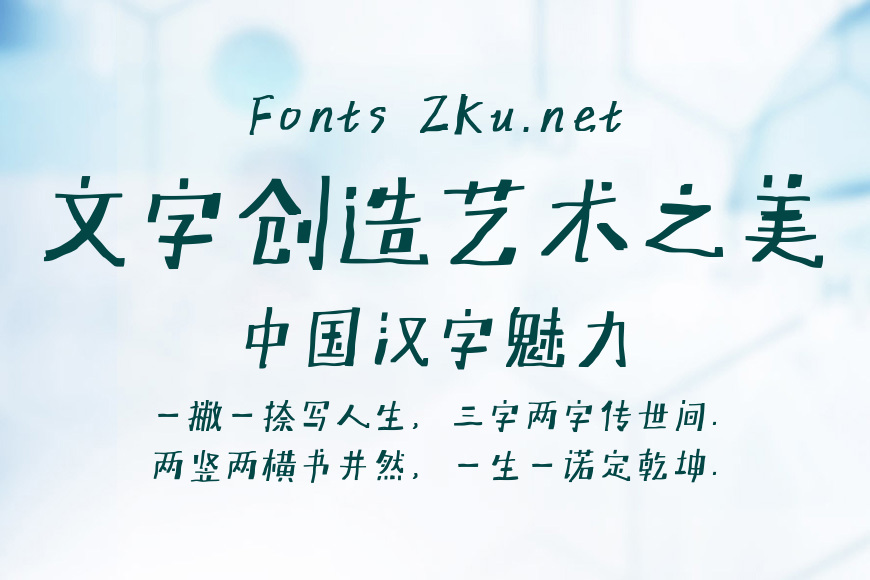 默陌嘿哟体效果图