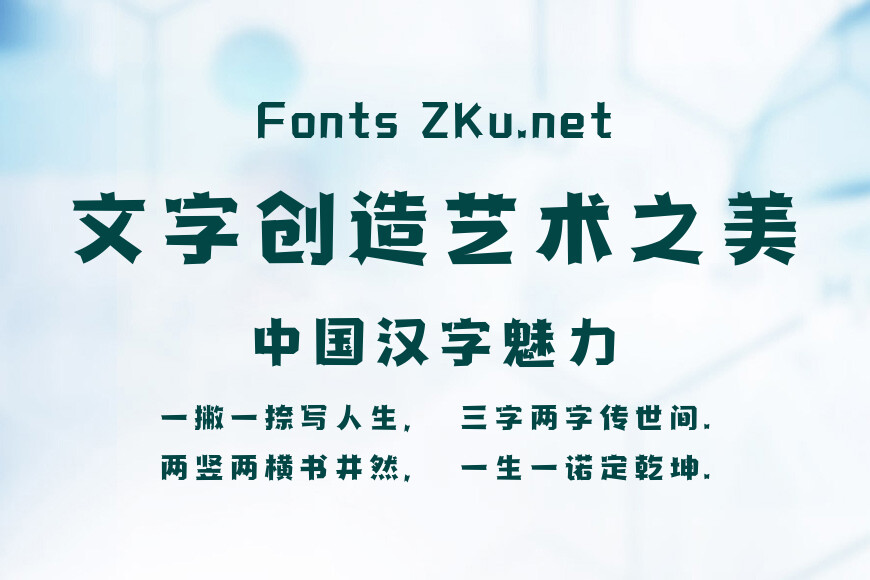 字魂圣诞星效果图