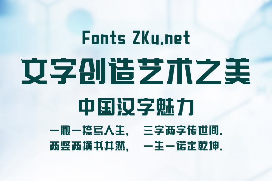 字魂数码黑效果图