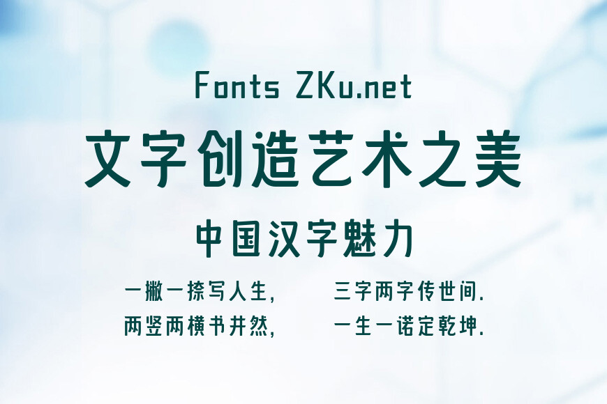 字魂提摩西体效果图