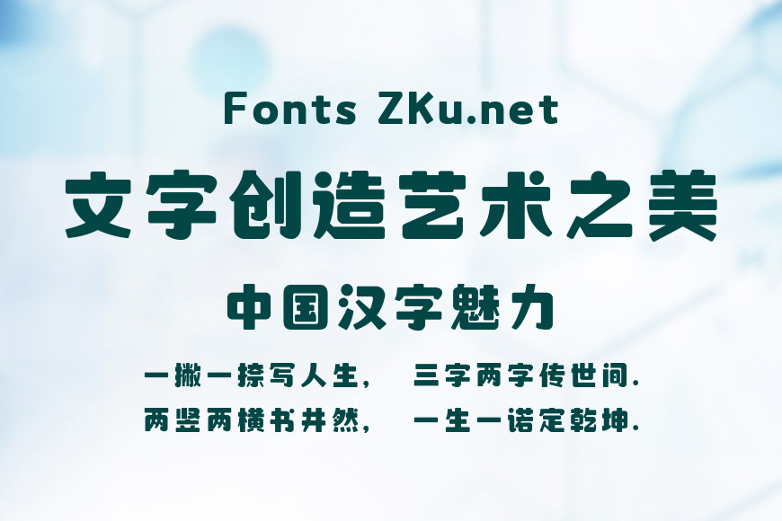 字魂兔比比体效果图