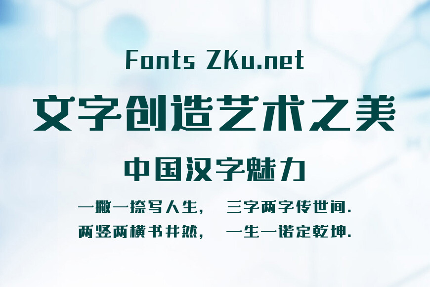 字魂团结黑效果图