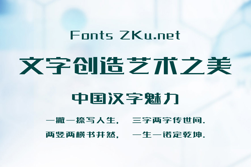 字魂未来智能黑效果图