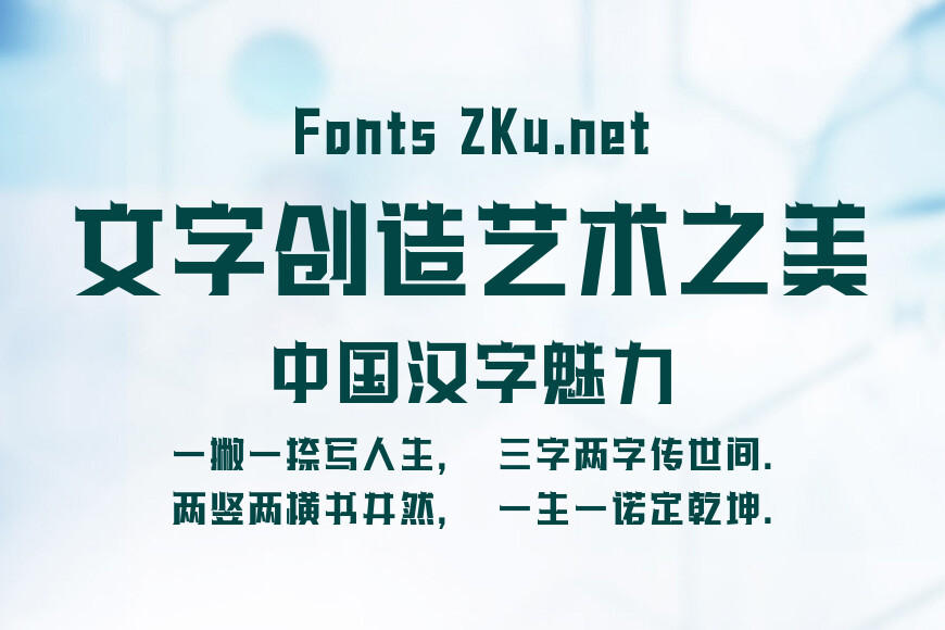 字魂幸运星效果图