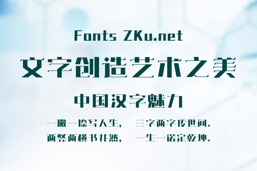 字魂虚空体效果图