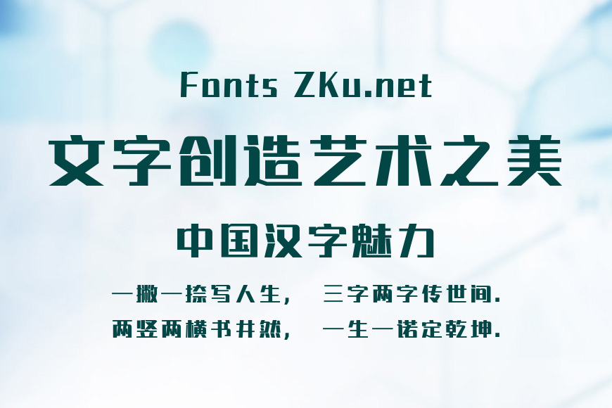 字魂意境黑效果图