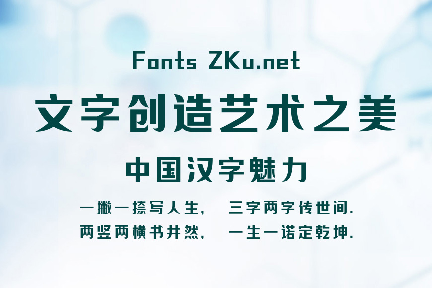 字魂自由黑体效果图