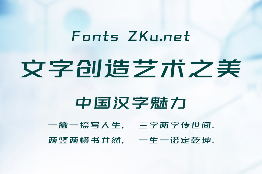 字魂超级激战体效果图