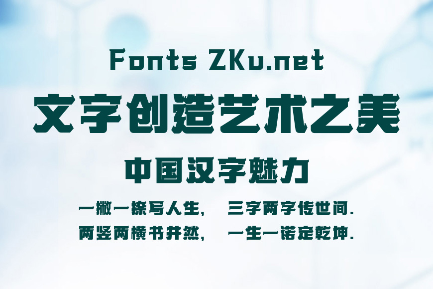 字魂初晴体效果图