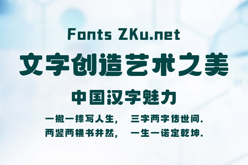 字魂花瓣体效果图