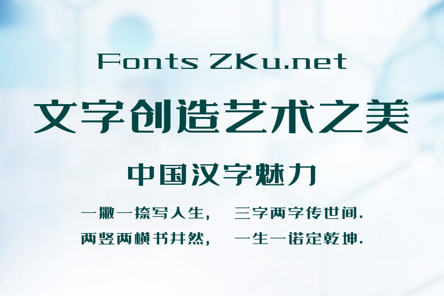 字魂经典暖黑效果图