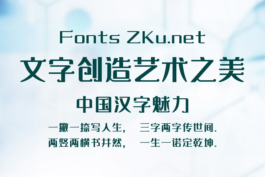 字魂经典圆黑效果图