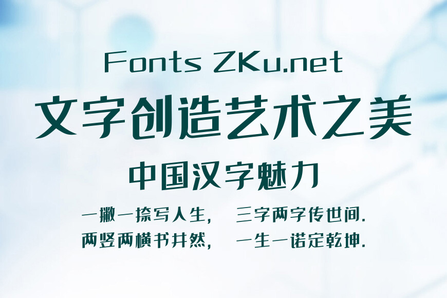字魂跨界黑效果图