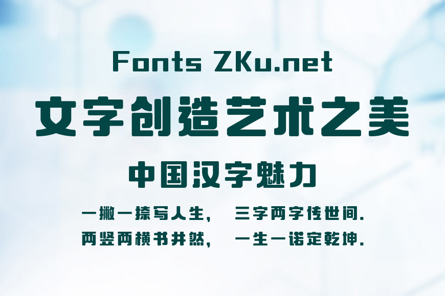 字魂灵犀黑效果图