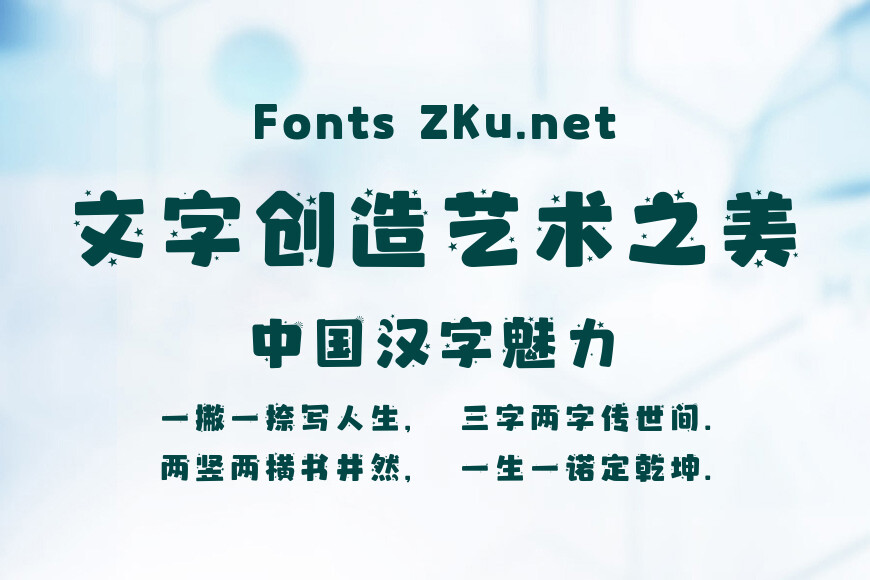 字趣芝芝芒果体效果图