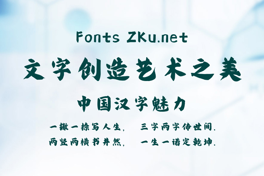 字灵凌云手书效果图