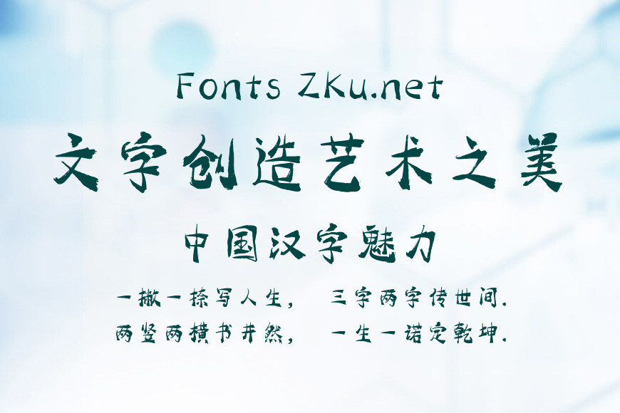 字灵流浪手记效果图
