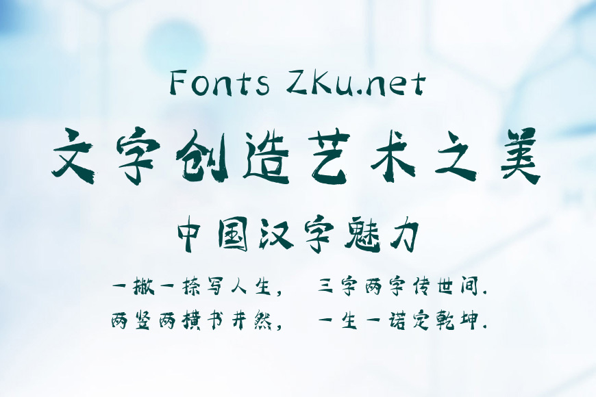 字灵流浪手记效果图