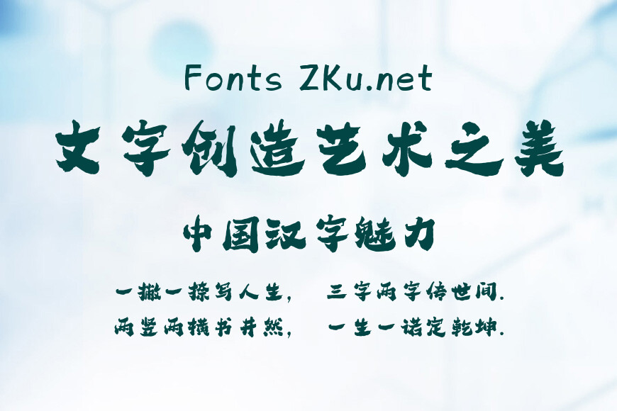 字灵热辣体效果图