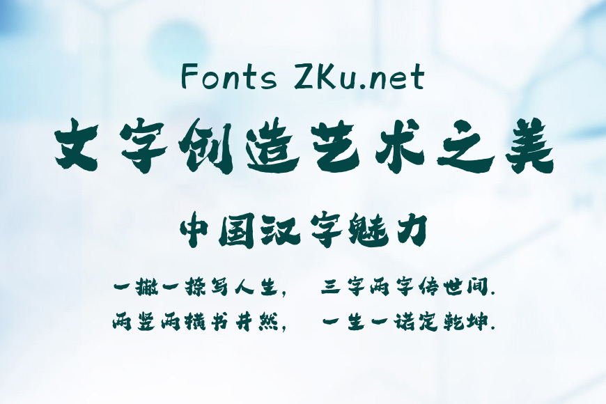 字灵热辣体效果图