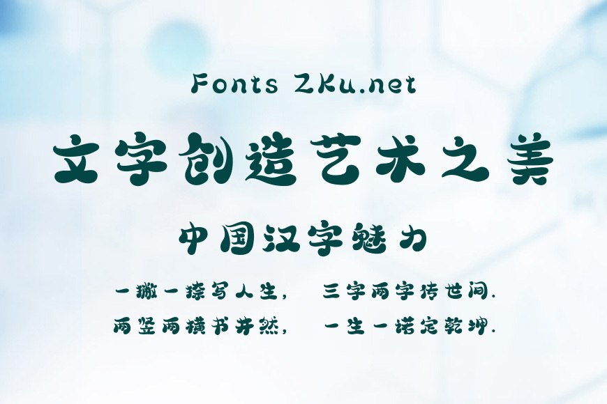字灵小福星效果图