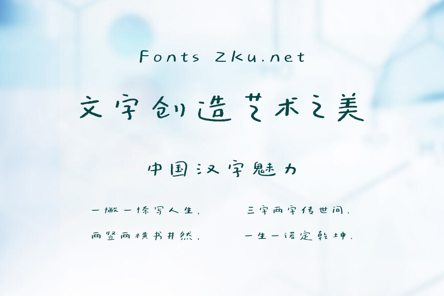 汉仪大风吹效果图